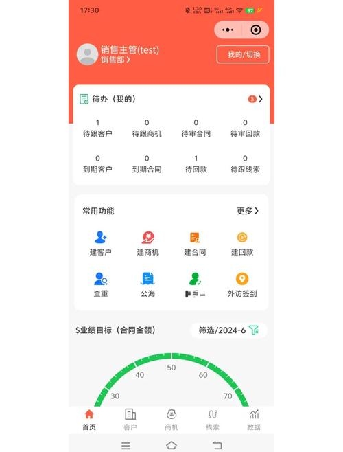 爱客CRM系统手机版登陆体验插图