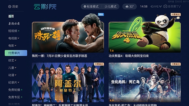 爱奇艺直播热门频道插图