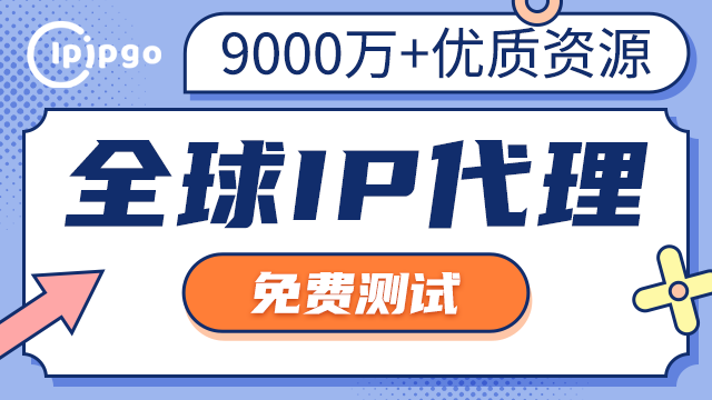 安卓热门代理IP软件简介，安全切换IP工具推荐插图