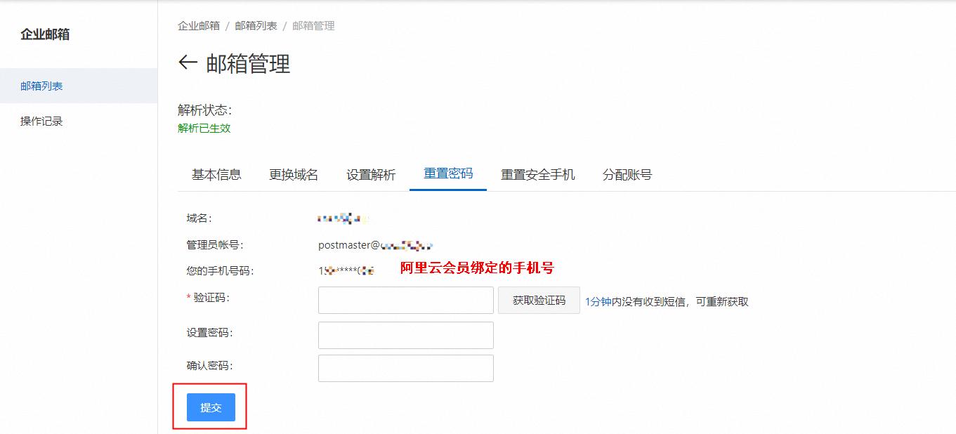 阿里邮箱登录入口个人版插图