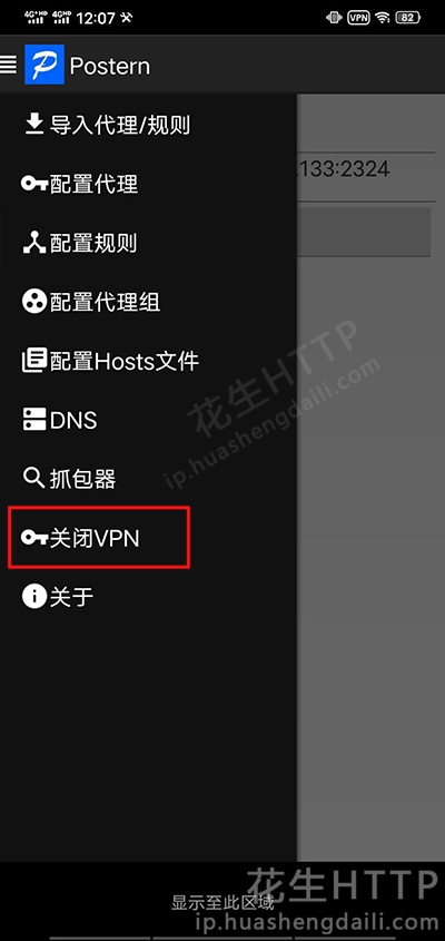 安卓IP代理软件,探索与应用插图 安卓IP代理软件,探索与应用插图