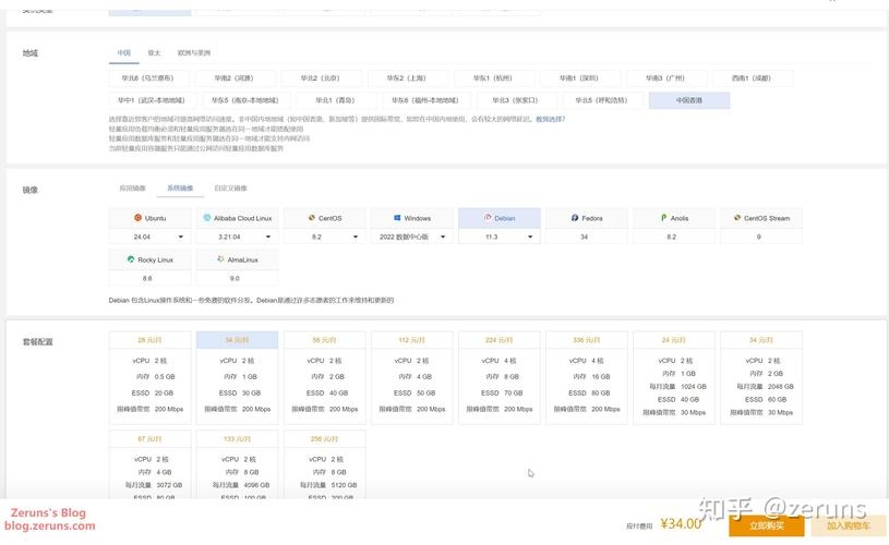 阿里云服务器使用年限及折旧分析，阿里云服务器的使用年限可灵活选择，最长可达五年。用户可根据业务需求选择合适的购买时长，包括一年、两年或三年的合约。在特定促销活动期间，还可选择特惠云服务器产品，满足学习开发需求。学生用户可以享受长达七个月的免费试用期。已购买的阿里云服务器只要按时续费即可长期使用。但需注意长期合同可能带来的灵活性受限问题，如难以根据业务变化调整配置或更换服务商导致的违约金等。因此，在选择服务期限时需综合考虑各种因素，确保经济收益与服务体验的最佳平衡。插图