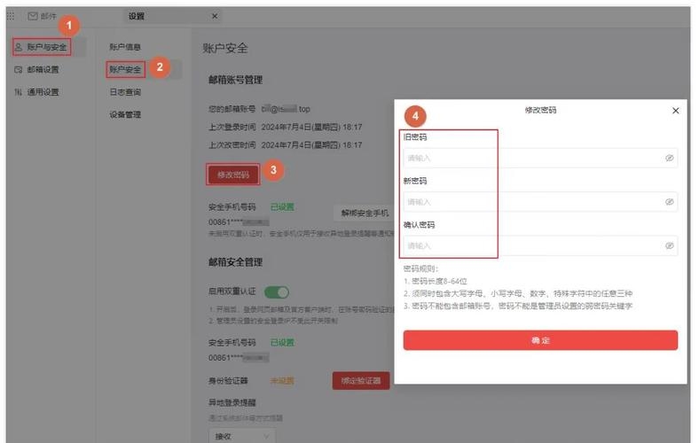 阿里云个人邮箱找回密码登陆不上去问题解决方案插图