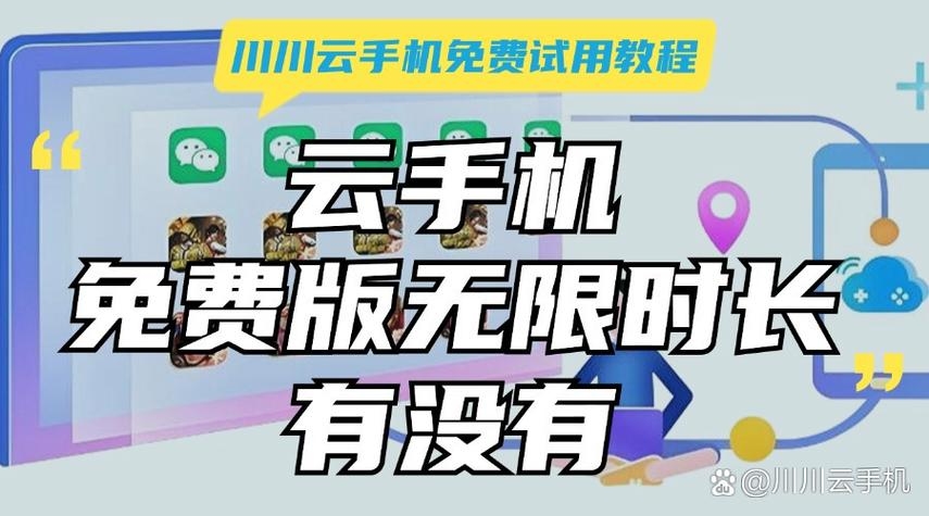 阿里云手机APP，便捷生活的新篇章插图