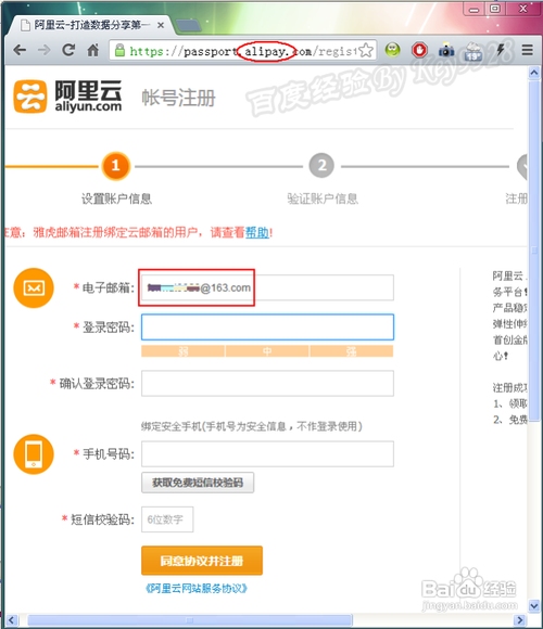 阿里云邮箱登录入口位置详解插图