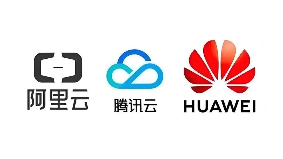 阿里云、百度云、华为云、腾讯云，云计算领域的领军企业插图