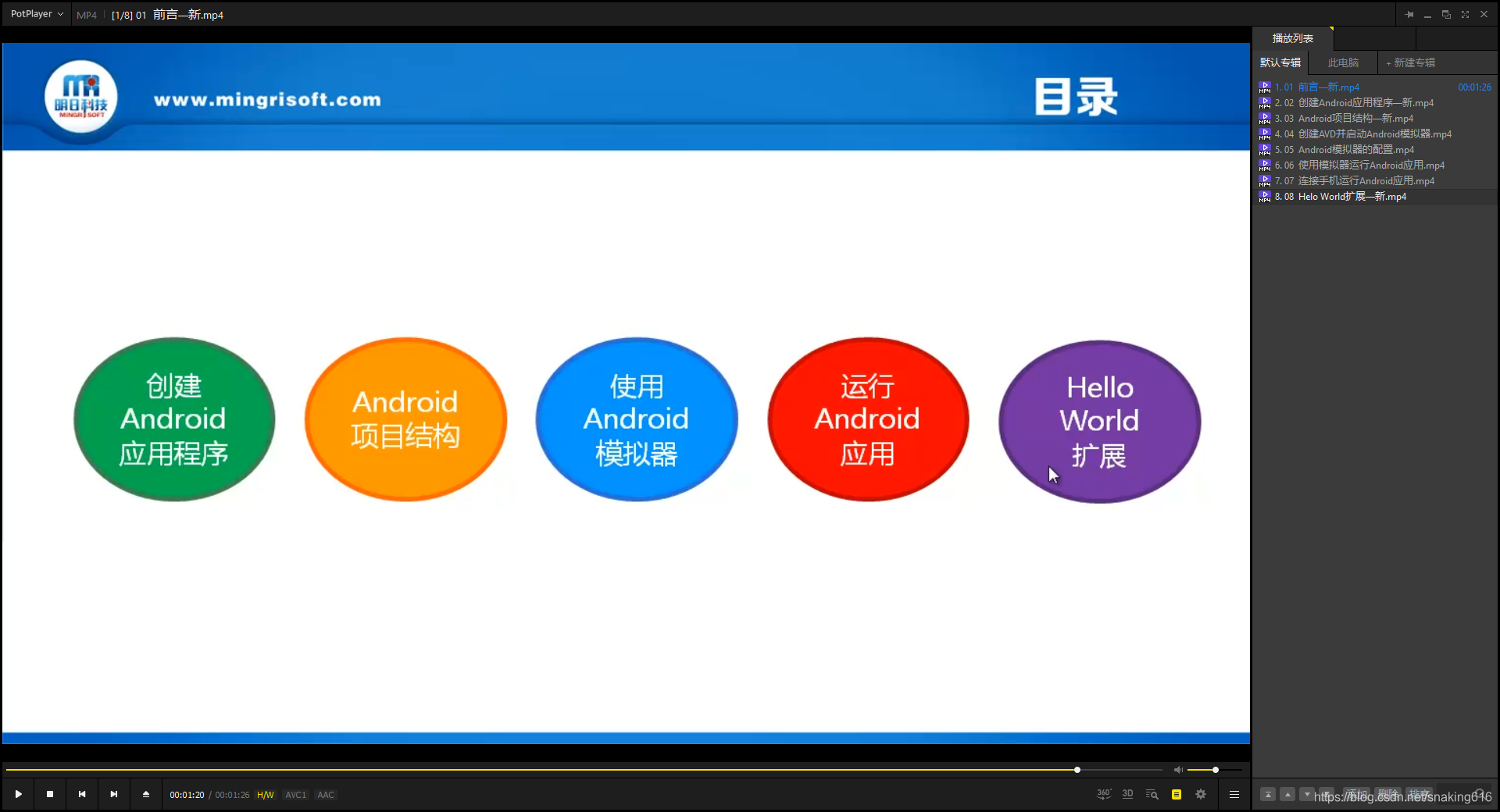 安卓应用开发学习难度解析插图