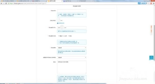 阿里云助力制作网站全流程指南插图