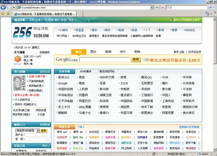 爱站网地址查询，探索与发现插图