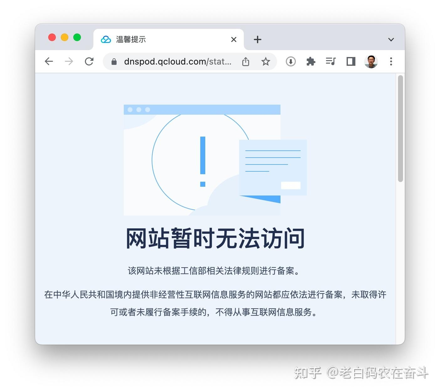 备案域名频繁打不开网页问题解析插图