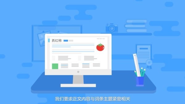 百度百科官网入口及AI工具使用指南插图