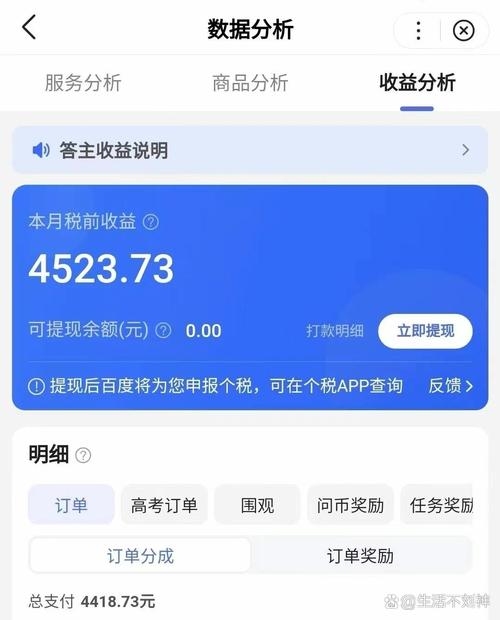 百度答题赚钱攻略，如何成为答主并提现收益？实操指南及盈利解析！插图