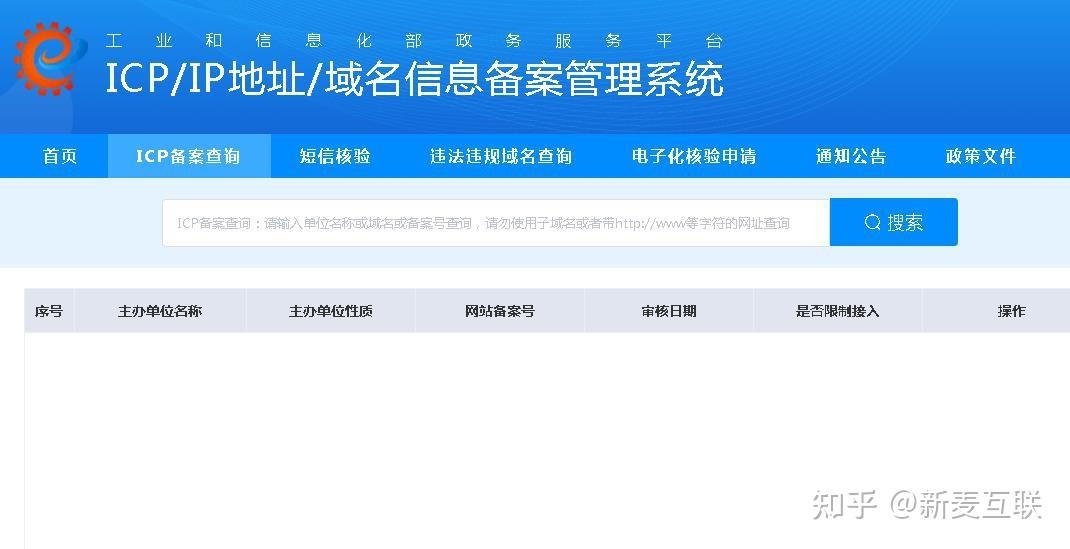 本地服务器域名备案流程详解插图