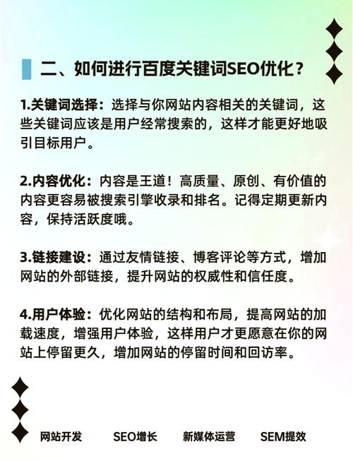 百度关键词策划的重要性与实施策略插图
