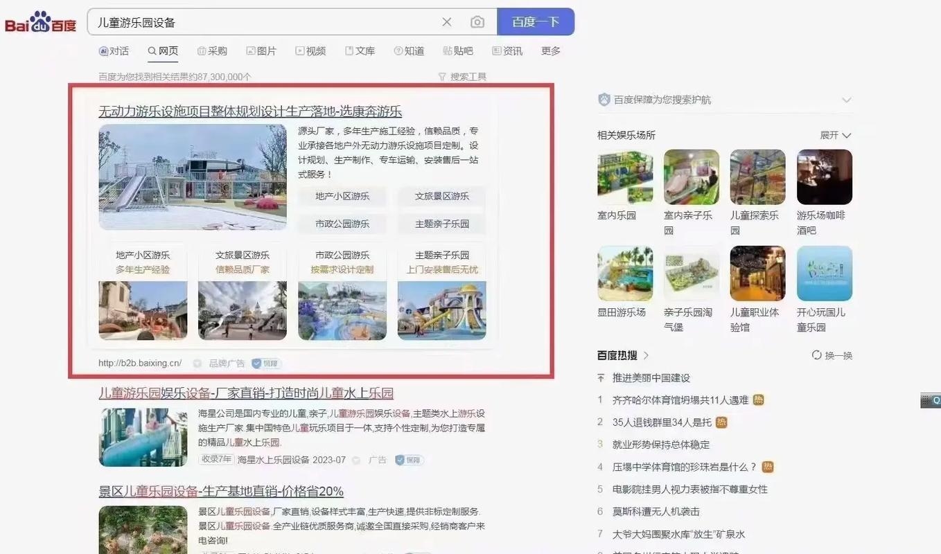 百度关键词排名是什么及其决定因素插图 百度关键词排名是什么及其决定因素插图