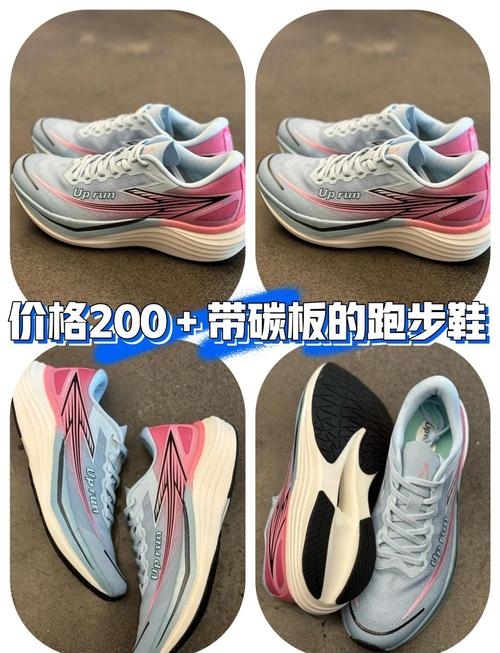 百度价格实惠的碳板跑鞋，颜值与性价比并存插图