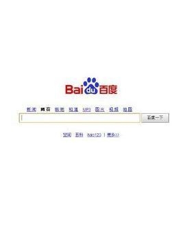 百度快照URL生成详解插图