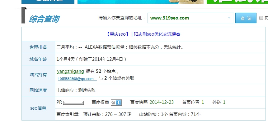 百度权重解析插图