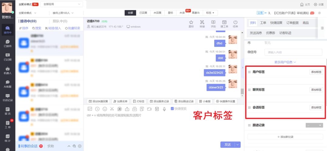 百度如何进入人工客服插图