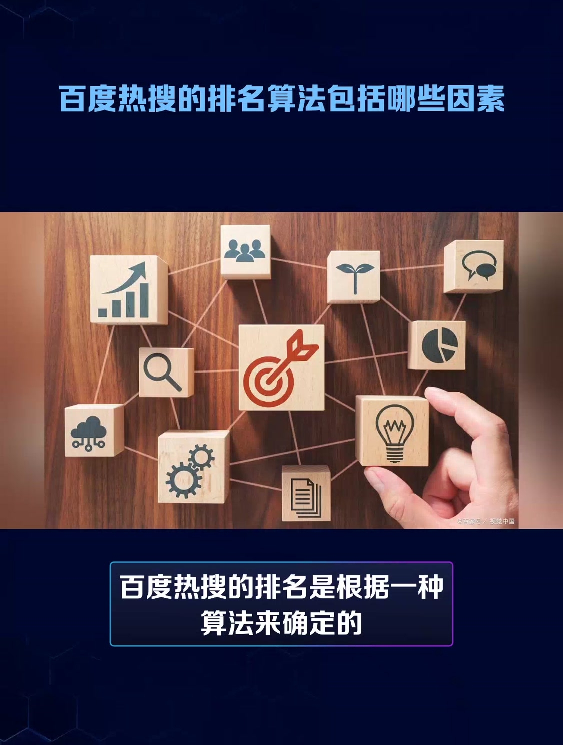 百度热搜小说榜排名揭秘插图
