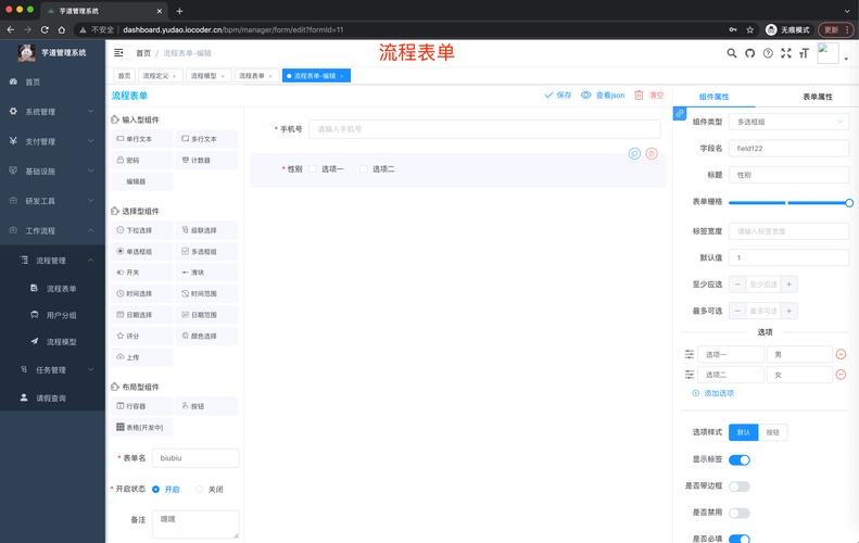 表单收集小程序，提升数据收集效率的利器插图