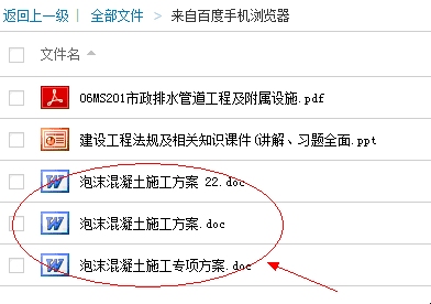 百度文库破解版2022，探索与反思插图