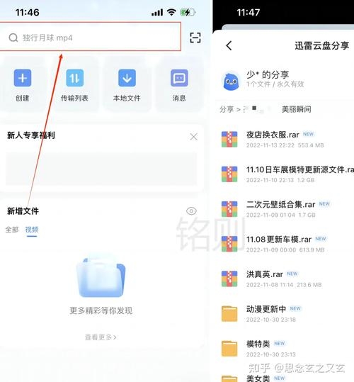 百度网盘如何通过网址搜索资源？插图