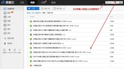百度网盘资源搜索引擎入口，超能搜的魅力与优势插图