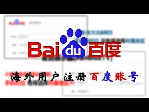 百度账号免费领取攻略插图