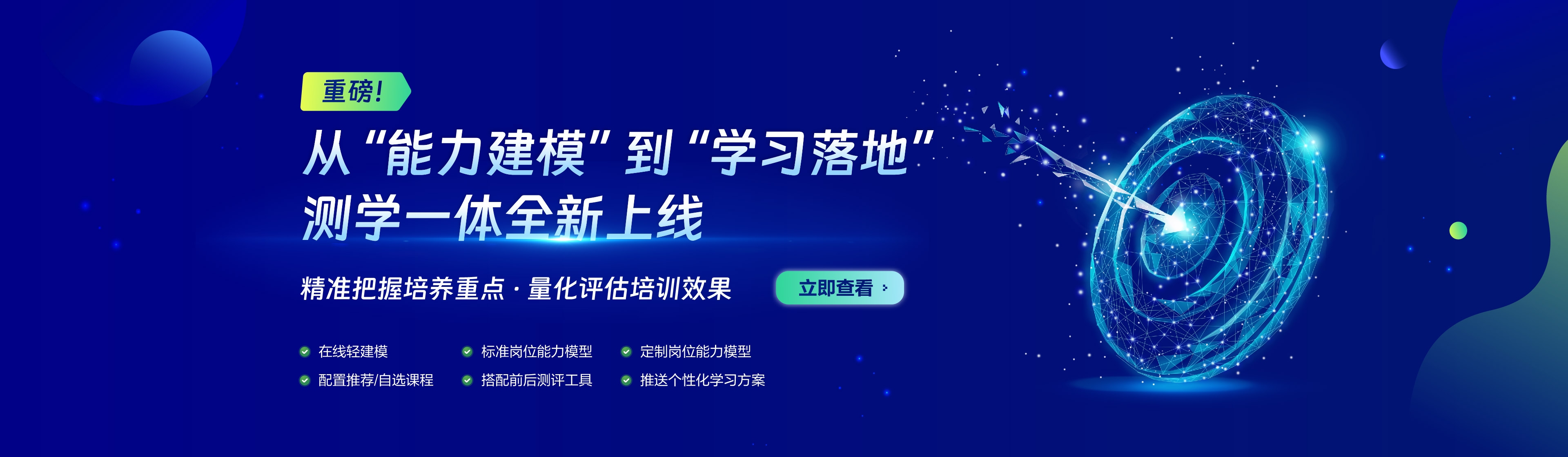百度智能云学有度，重塑学习与发展的智能生态插图