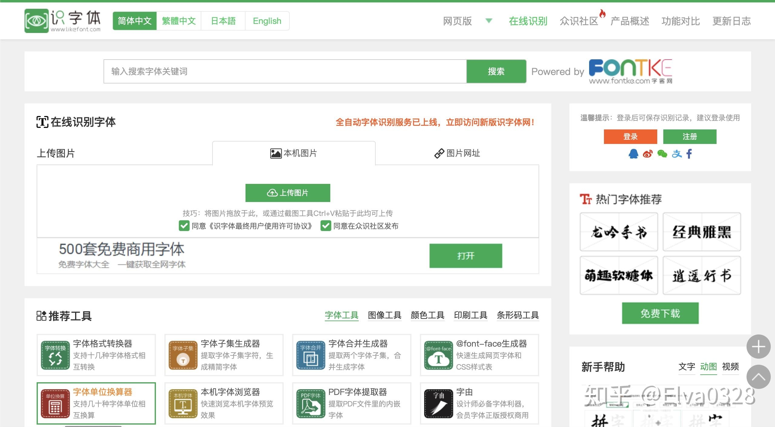 百度识图搜索字体识别，步骤、工具与技巧详解插图
