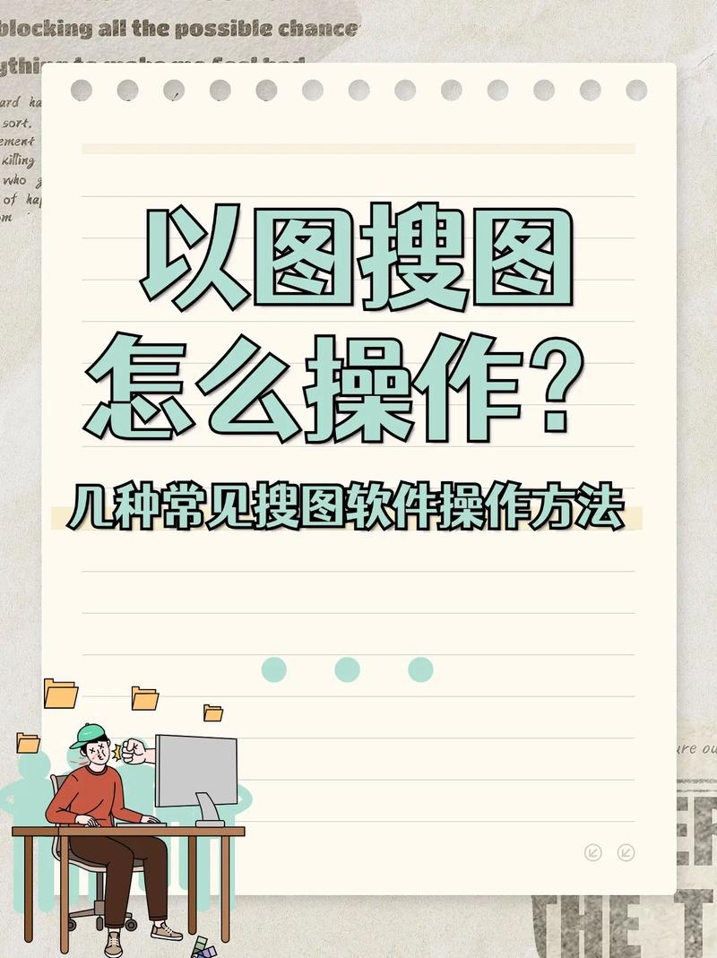 百度识图搜索记录的查找位置与操作指南插图