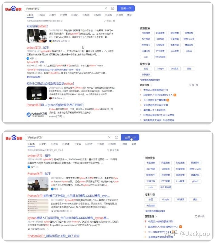 百度搜索结果的显示，探索与理解插图