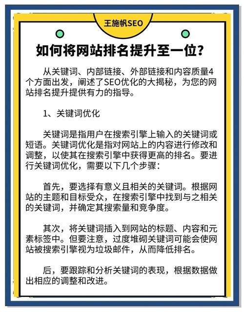 保定SEO学习与网站排名优化指南插图