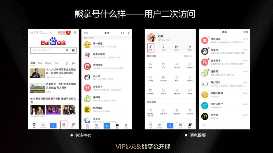 百度熊掌号平台登录指南插图