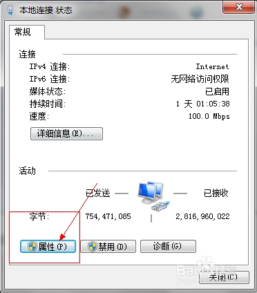百度DNS劫持，如何防范与应对插图