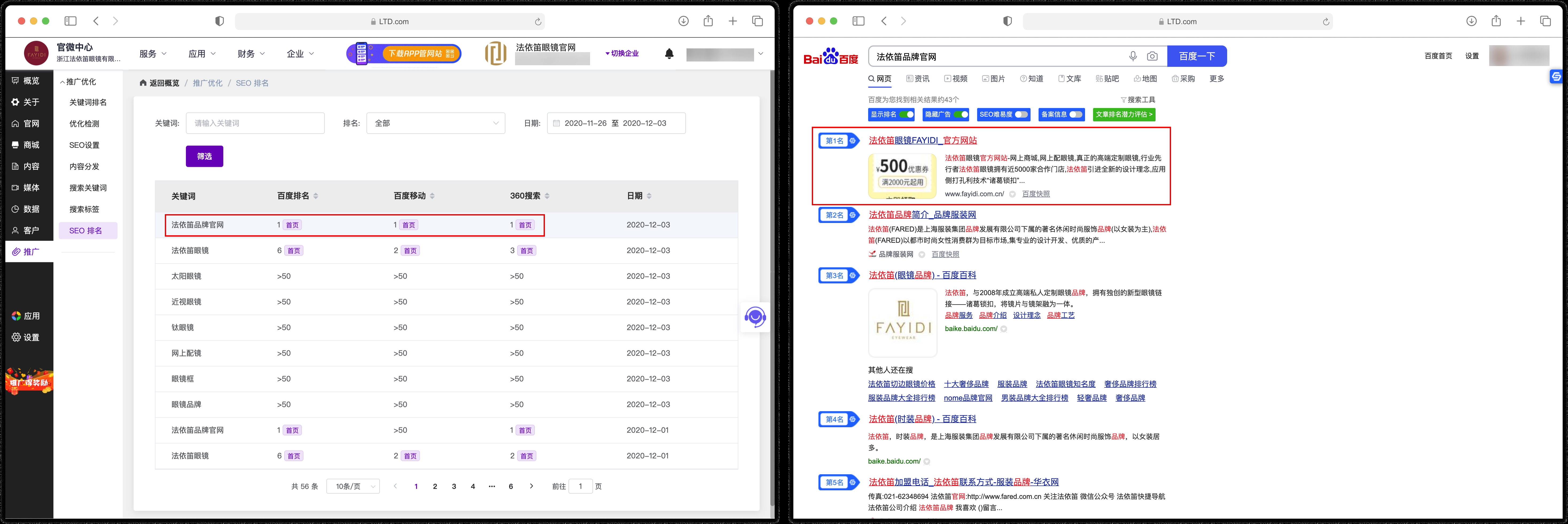 百度搜索排名靠后的原因及应对策略插图