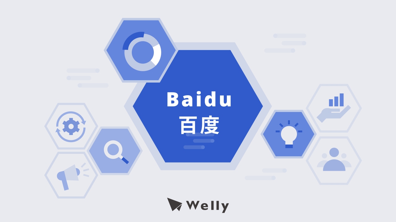 百度SEO基础教学详解插图 百度SEO基础教学详解插图