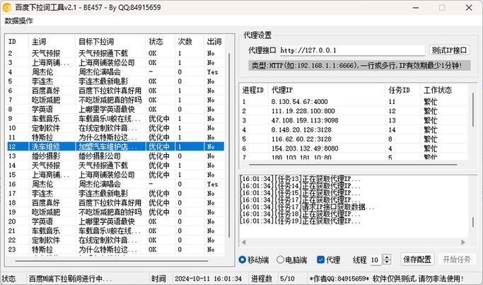 百度搜索下拉词消失时间分析插图