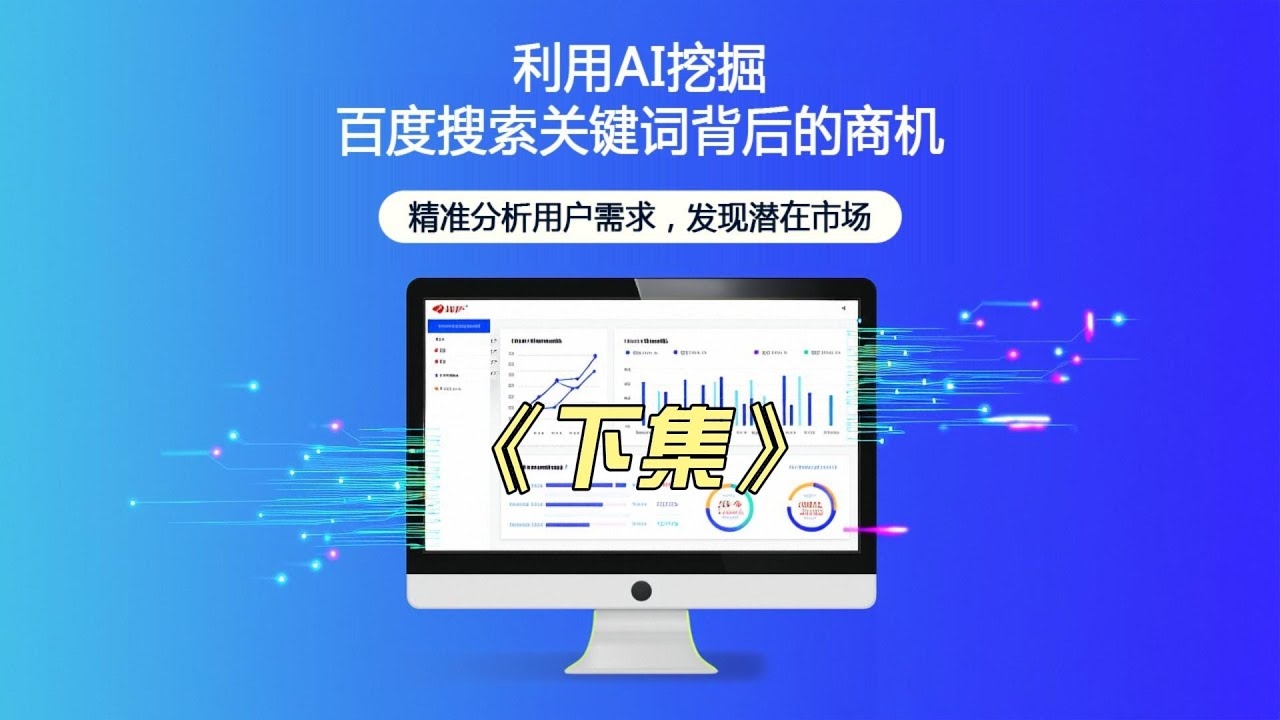 百度用户搜索，探索与解析插图