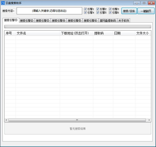 百度云盘58搜索，高效搜索与资源共享的新体验插图