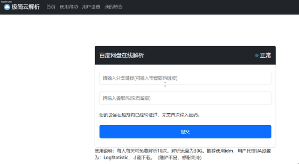 百度一下的网址解析插图
