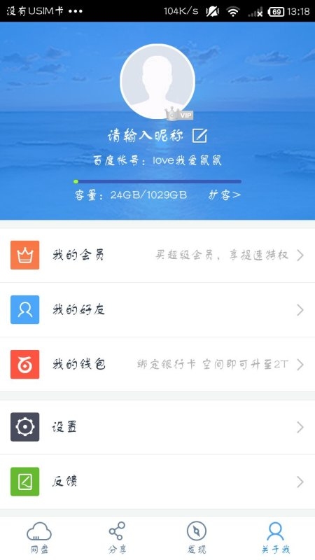 百度云资源小众圈子分享插图