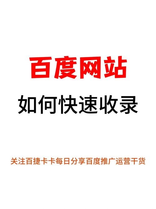 百度站长助手,提升网站运营效率的利器插图 百度站长助手,提升网站运营效率的利器插图