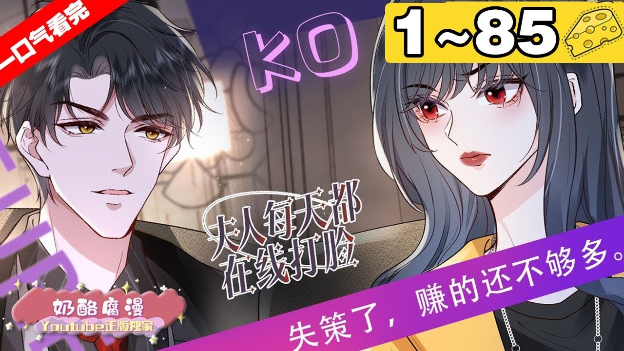 报告夫人，完整版免费下拉式漫画的魅力与故事插图