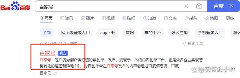 百家号网页端登录及注册流程指南插图 百家号网页端登录及注册流程指南插图
