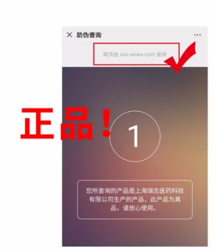 博乐达防伪查询网站—正品保障的新时代利器插图 博乐达防伪查询网站—正品保障的新时代利器插图