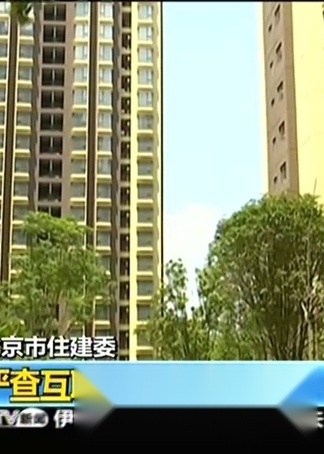 北京市住房查询平台插图