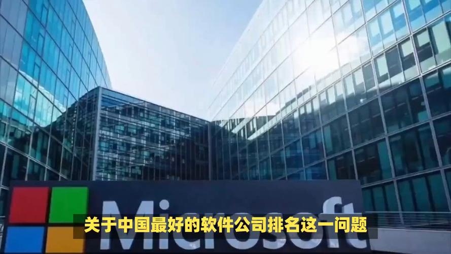 北京软件企业排名前十的精选公司插图