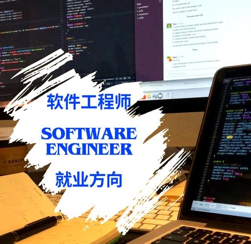 北京软件开发工程师的职业探索与挑战插图